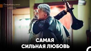 Мне Хватит Только Твоей Любви - Стамбульская Невеста