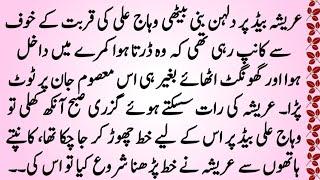 COMPLETE NOVEL ROMANTIC" یارم"|NOVEL SHORT NOVEL HEAR TOUCHING NOVEL|BY ZK NOVELS OFFICIALS||