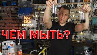 Чем мыть велосипед?  2022 edition