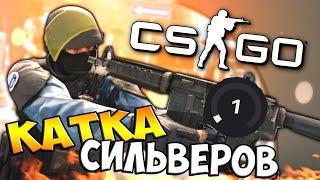 Сильверы на FACEIT (нарезка)