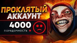 Залетел на Проклятый аккаунт [1500 MMR]  Мипо Дота 2