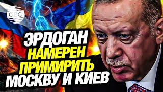 Последняя минута: Турция возвращает Россию и Украину за стол переговоров в Стамбуле?