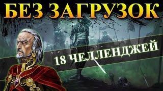 Герои 5 - Прохождение кампании "Некромант" (18 ЧЕЛЛЕНДЖЕЙ БЕЗ ЗАГРУЗОК НА ГЕРОЕ)(3 и 4 миссия)