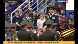 9 мая 2010г. Хабаровск. Военный парад.