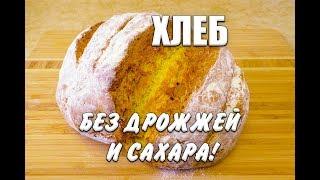 Bread without Yeast and Sugar Best Recipe for losing weight Bread without Yeast 