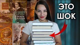 КНИГА на 10 из 10!  Лучшее прочитанное года  Сара Маас, Стивен Кинг, Арчибальд Кронин