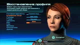 Mass Effect (Создаем персонажа женщину) #1.mp4