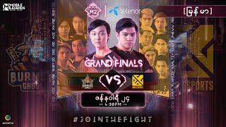 (မြန်မာ) M2 Grand Finals | MLBB World Championship 2020 | Singapore