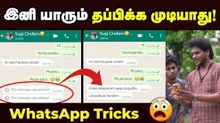 யாருக்கும் தெரியாத Whatsapp Tricks 2023 | New Tricks In Whatsapp 2023 | Technology | தேநீர் இடைவேளை