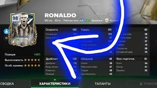 КАК ПОЛУЧИТЬ без доната 98-ого RONALDO ЗУБАСТИКА в СОБЫТИИ HALL OF LEGENDS в FC 24 MOBILE ?!