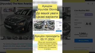 Підбірка цікавих варіантів з аукціонів Південної Кореї 11.15.2024