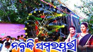 Sambalpuri Song Play DJ Master Music New setup 2024 Jatra Program Enjoy