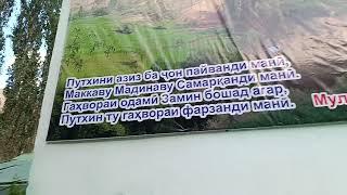 Санаторий доктора Тохири 7 сентября 2024 года телефон +992 92 886 80 27