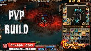 PVP СБОРКА СЕТ BGH | BUILD PVP MAGE ON BGH - Drakensang Online