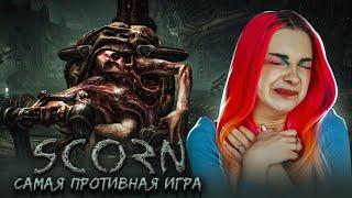 САМАЯ ПРОТИВНАЯ ИГРА ► Scorn