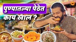 Pune Food | Ganpati | Sandwich | Bhel | Ganesh Chaturthi Food | Food Review | Sukirtg