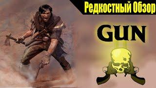 Р. Об.89. The Gun. (2005) Несчастливое золото.  (весь сюжет).