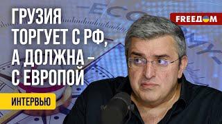  На России можно сделать БОЛЬШИЕ ДЕНЬГИ. Власти Грузии пользуются этим. Разбор политолога