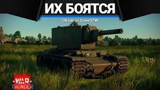 СТРАШНЫЕ ТАНКИ СССР War Thunder