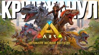 Новый ARK MOBILE REVAMP унижает RUST MOBILE от ТЕНЦЕНТ? Лучшая ВЫЖИВАЛКА на Android и IOS 2024 года?