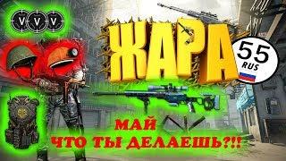 WARFACE ЧИТ НА 5 РЕСУРС ВЛАДЮХА ЗАЖИМАЕТ ФАРМИТ РАКА НА РМ