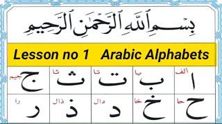 Alif Baa Taa | Noorani Qaida | Arabic Alphabets for Beginners  | Learn Arabic