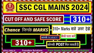 SSC CGL MAINS 2024  | SSC CGL 2024 FINAL CUT OFF OUT!  310+ Marks वालों को कौन सी पोस्ट? #ssccgl