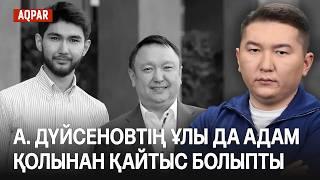 Шерзаттың ағасы оқиғаның қалай болғанын айтты. Лесбилердің құрылтайы