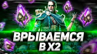 Всем ПО ЛЕГЕ! Ну, почти... | Открытие темных осколков под Х2 | Raid Shadow Legends