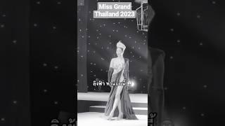 Miss Grand Thailand 2023 | Engfa Waraha