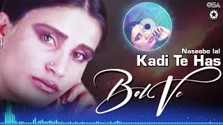 Kadi Te Has Bol Ve - Naseebo Lal Her Best - Superhit Song | official HD video | OSA Worldwide