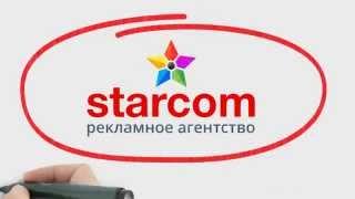 Starcom рекламное агентство (Бишкек, Кыргызстан)