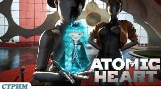 【Atomic Heart】В поисках вайфу в СССР#Кощей #Лёля