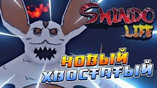 Shindo Life - Обнова Обзор Нового ХВОСТАТОГО Rabbit в Шиндо Лайф  Roblox Shinobi Life 2