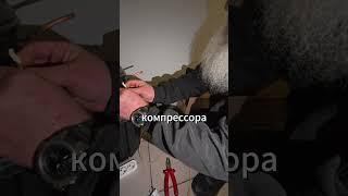 Запуск компрессора или как запустить компрессор от холодильника #быт  #компрессор #ремонт #сочи