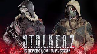 S.T.A.L.K.E.R. 2 Дневник разработчиков с переводом на русский язык (S.T.A.L.K.E.R. 2 Dev Highlights)