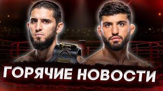  ЦАРУКЯН VS МАХАЧЕВ: ПРОГНОЗ ЧЕНДЛЕРА | Новости UFC | Хардкор ММА