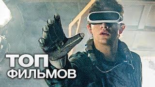 10 САМЫХ ЗАХВАТЫВАЮЩИХ ФИЛЬМОВ ПРО ВРЕМЯ!