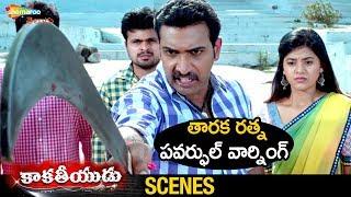 Taraka Ratna Powerful Warning | Kakatheeyudu 2019 Telugu Movie | Yamini Bhaskar | 2019 Telugu Movies