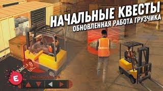 GTA SAMP | КАК ПОЛУЧИТЬ ПЯТЫЙ СКИЛЛ НА РАБОТЕ ГРУЗЧИКА? | ОБНОВЛЕННАЯ РАБОТА ГРУЗЧИКА НА EVOLVE RP