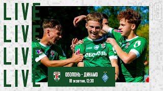 10 тур. "Оболонь" U19 (Київ) - "Динамо" U19. LIVE