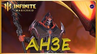 АНЗЕ НОВИНКА обзор навыков, применение в игре INFINITE MAGICRAID imr имр