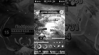 Гвиневра, лейт, 1 vs 4 #mlbb #mobilelegends #гвиневра #млбб #мобайллегенд