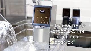 Термоциркулятор BROOT|sous vide|видеоинструкция