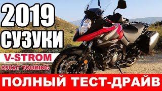 Обзор #Сузуки V-Strom 650 XT Touring — КУДА ГЛАЗА ГЛЯДЯТ!  | #LiveFEED