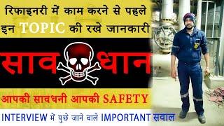 Refinery Job Preparation | SoNu SiNgH Refinery | Refinery Safety | How to Start work in refinery