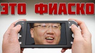 ХИТРАЯ NINTENDO SWITCH LITE ОБЗОР