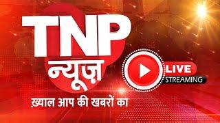 LIVE   सीएम योगी की करनाल के असंध में चुनावी हुंकार  । TNP NEWS ।