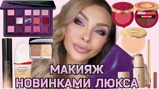 МАКИЯЖ-ОБЗОР НОВИНОК ЛЮКС КОСМЕТИКИ | GUCCI, NATASHA DENONA, DIOR, MAC, LISA ELDRIDGE, SHISEIDO