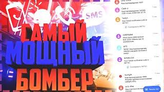 САМЫЙ МОЩНЫЙ БОМБЕР! ЛЕГКИЙ СПОСОБ 2021!